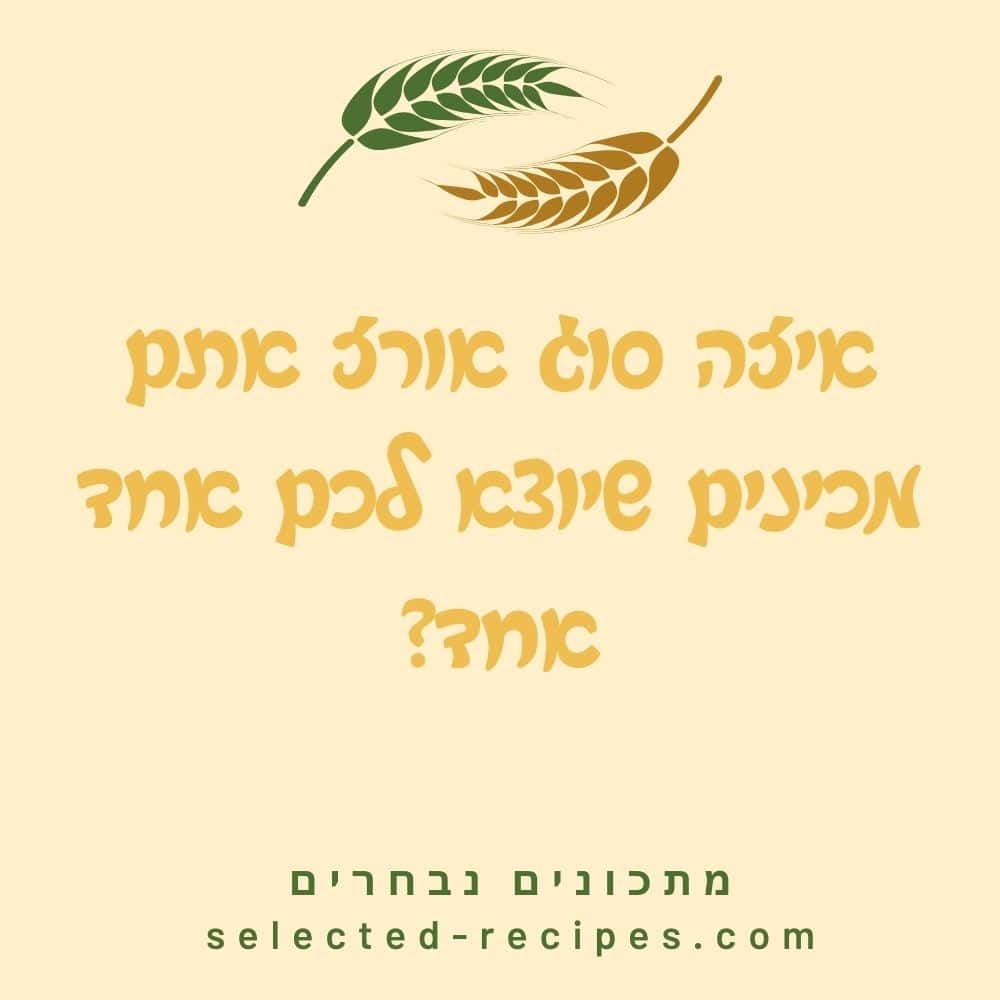 איזה סוג אורז אתם מכינים שיוצא לכם אחד אחד