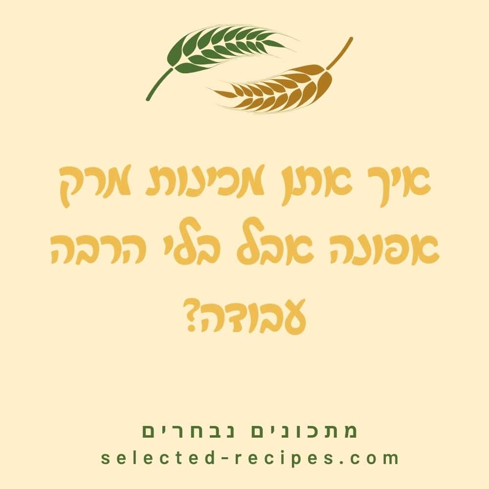 איך אתן מכינות מרק אפונה אבל בלי הרבה עבודה