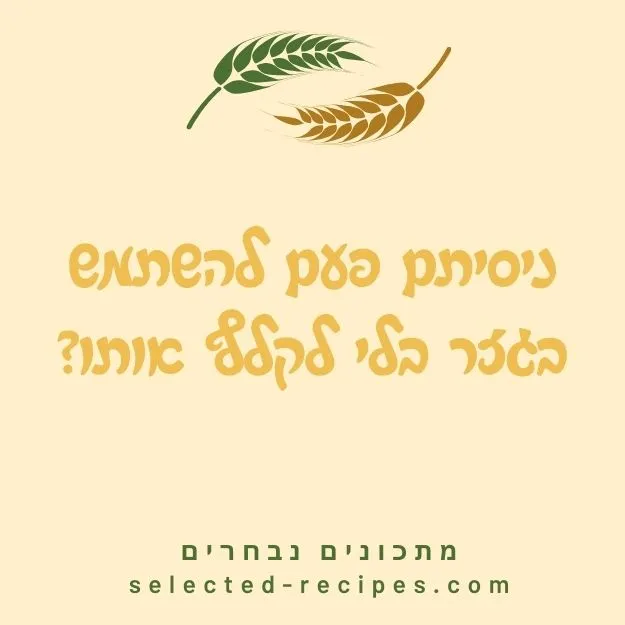 ניסיתם פעם להשתמש בגזר בלי לקלף אותו