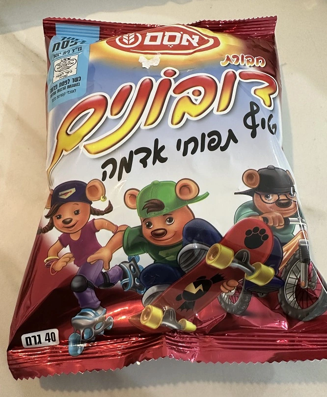 חטיף דובונים - עטיפה - החלק הקדמי