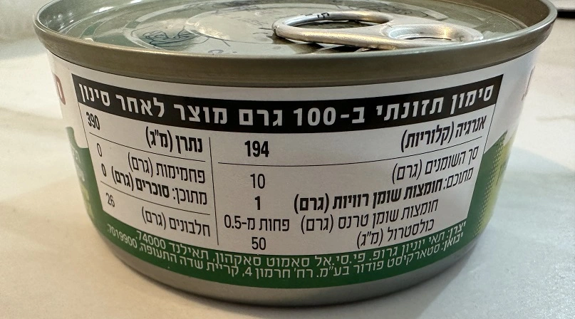 טונה סטאר קיסט - ערכים תזונתיים
