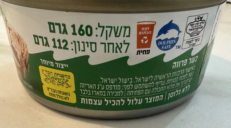 טונה סטאר קיסט - כשרות