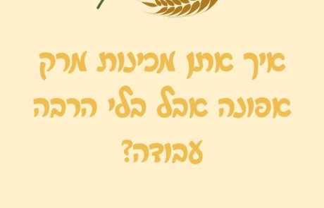 איך אתן מכינות מרק אפונה אבל בלי הרבה עבודה?